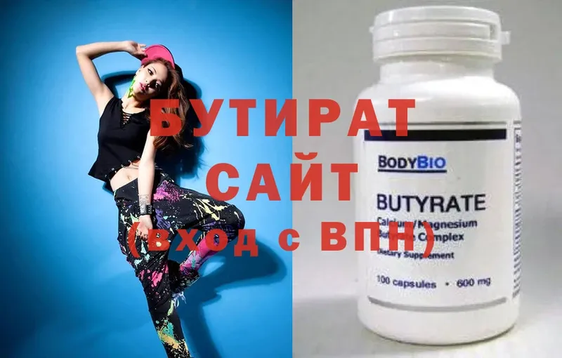 цена наркотик  Боготол  Бутират Butirat 